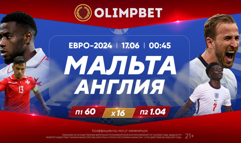 Матчи с участием сборных Англии, Франции и Украины – в кэфах Olimpbet