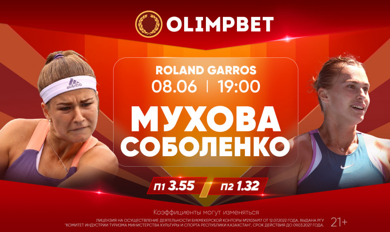 Встретятся ли Свентек и Соболенко в финале «Ролан Гаррос»? Расклады Olimpbet