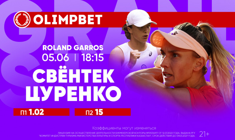 Устроит ли Свентек очередной разгром на «Ролан Гаррос»? Аналитика от Olimpbet