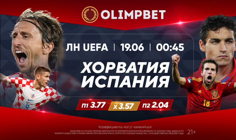 Финал Лиги наций проанализировали в Olimpbet