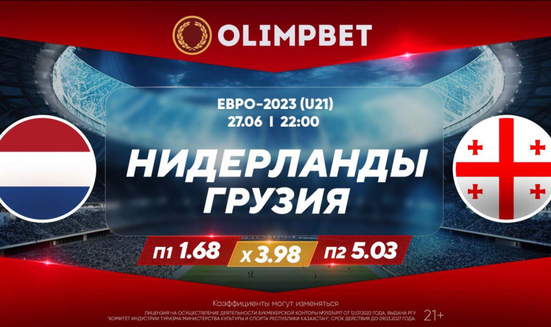 Молодежное Евро: Olimpbet анализирует заключительный тур группового этапа в квартетах А и В