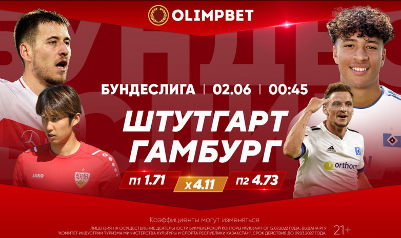 Битва севера и юга за последнее место в Бундеслиге – в аналитике Olimpbet