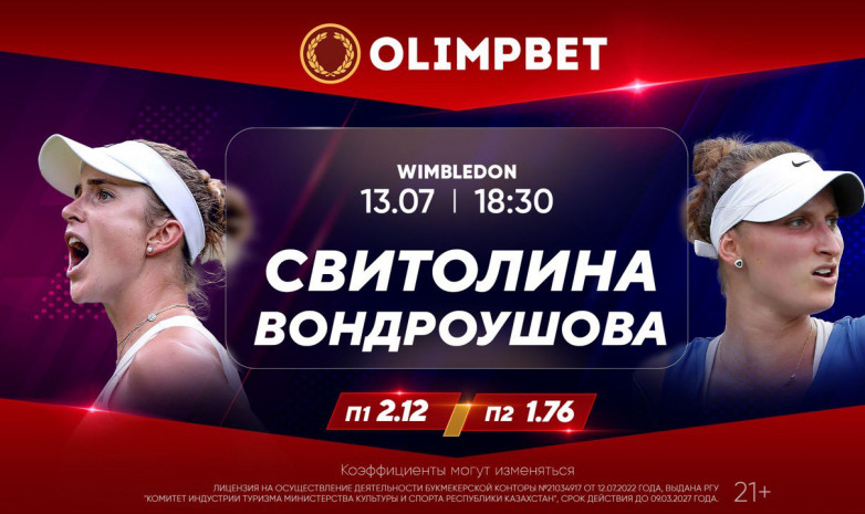 Женские полуфиналы Уимблдона – в аналитике Olimpbet