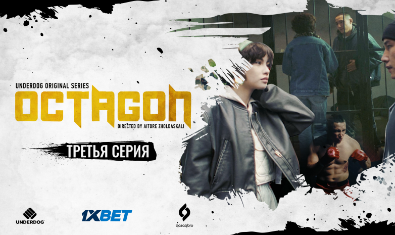 «OCTAGON» сериалының үшінші бөлімі шықты