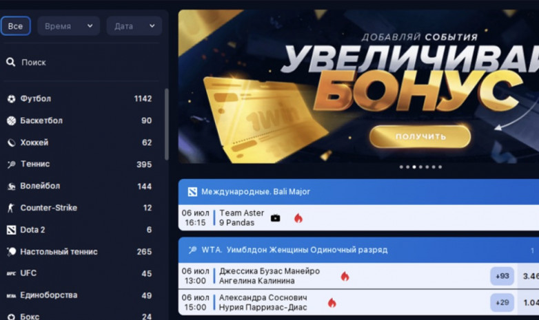 Обзор бк 1win Казахстан