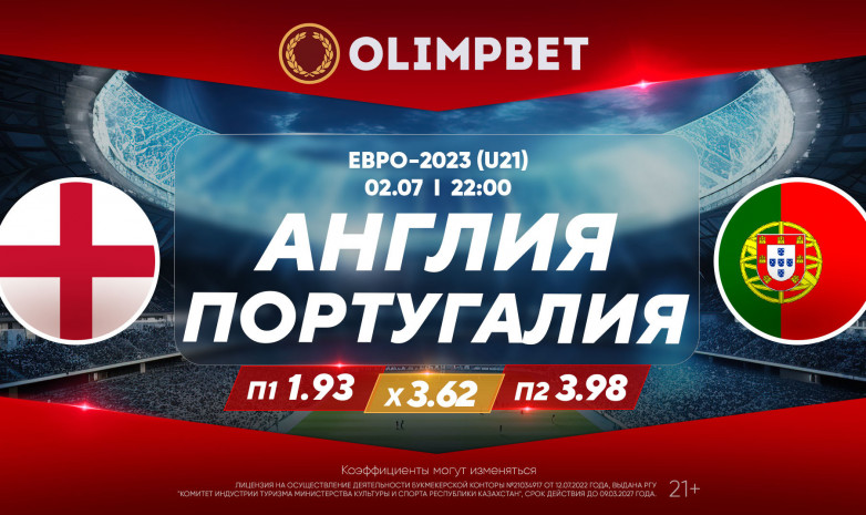 Англия – Португалия, Франция – Украина: два мощных четвертьфинала на Евро U21
