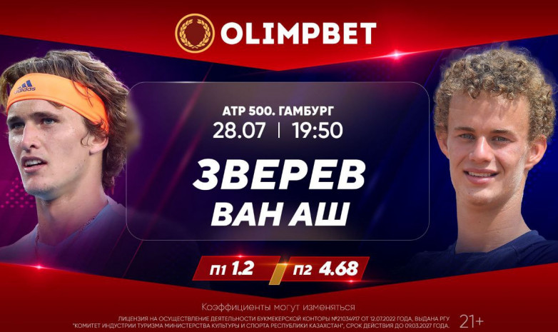 Четвертьфиналы турнира АТР в Гамбурге в раскладах Olimpbet