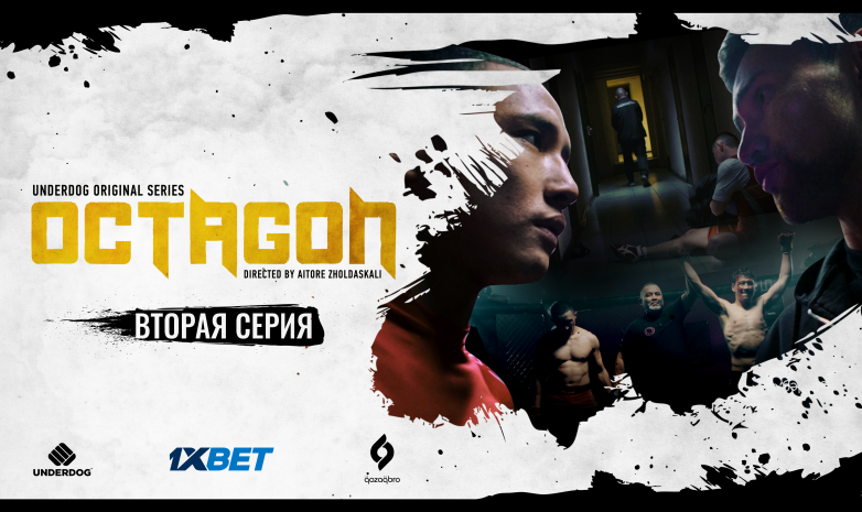 Дебют в ММА! Вторая серия сериала "OCTAGON" доступна в Сети