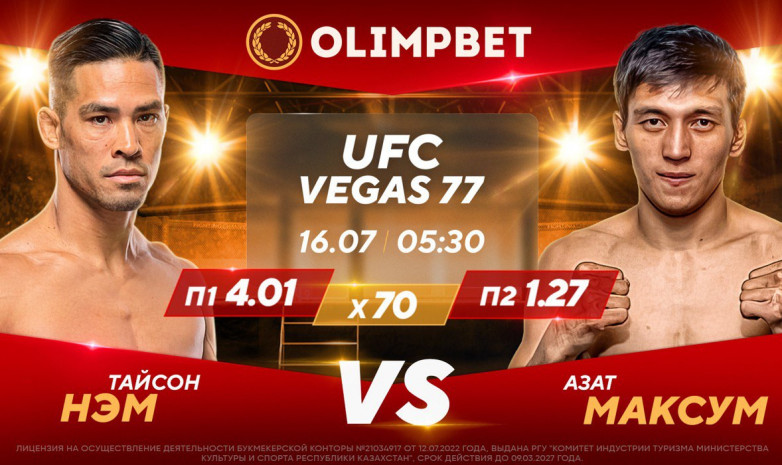 Дебют казаха в UFC! Расклады Olimpbet на бой Азата Максума против Тайсона Нэма