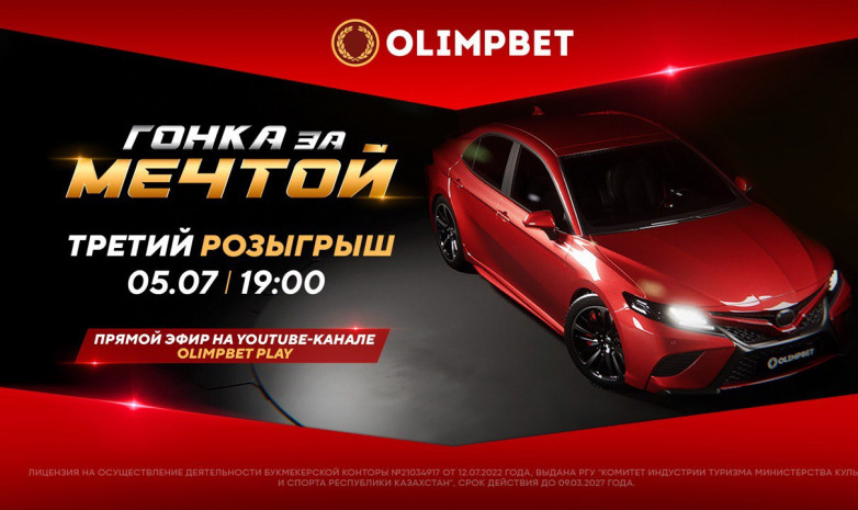 Розыгрыш призов от Olimpbet – уже сегодня 