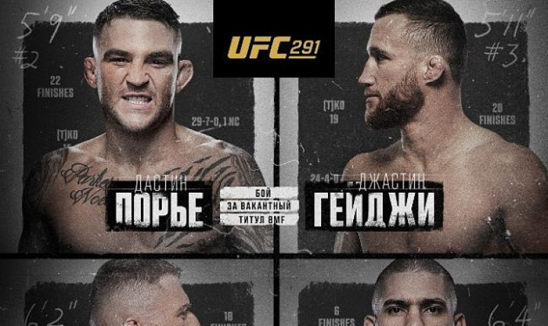 UFC 291. Дастин Порье мен Джастин Гэтжи көз арбасты
