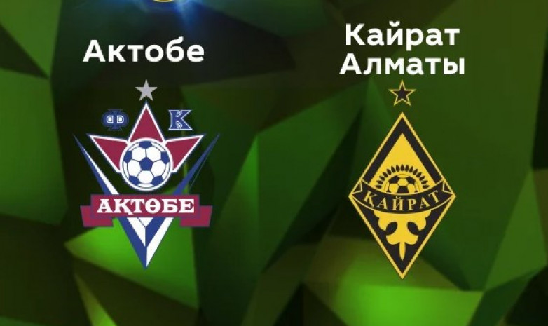 «Актобе» обыграл «Кайрат» в матче с шестью голами