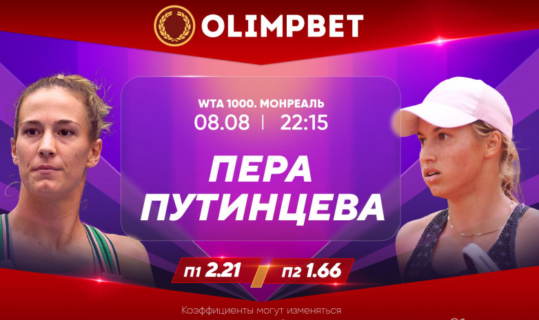 Путинцева сыграет на турнире в Монреале как лаки лузер