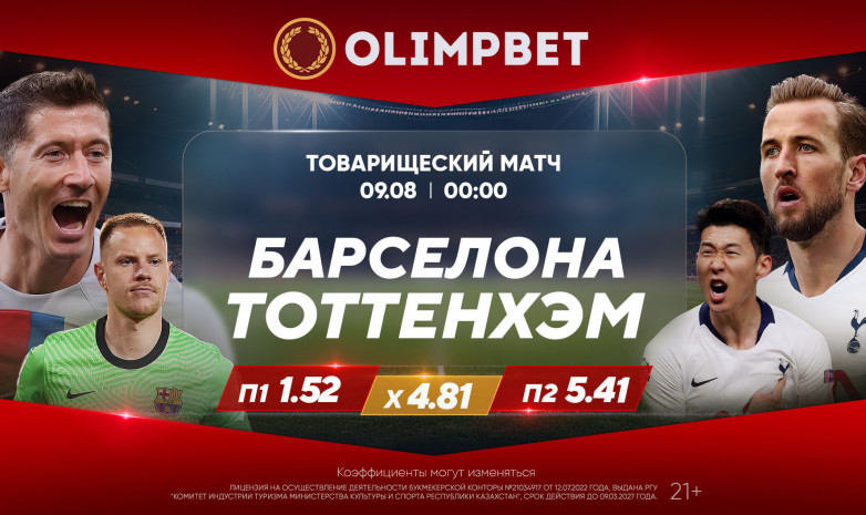 Последний «товарняк»: «Барса» против «шпор»