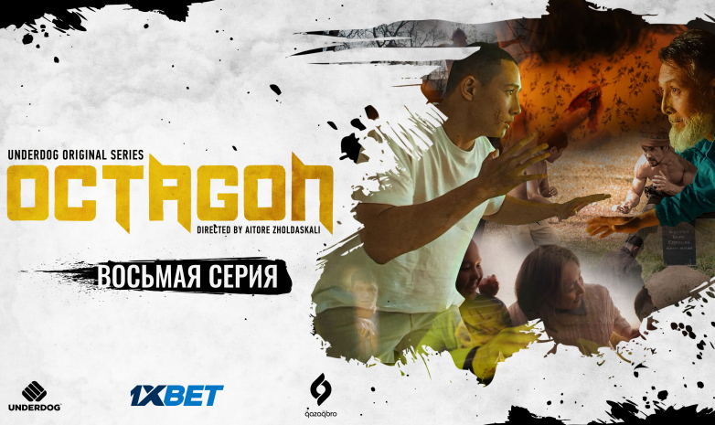 Зов! 8-я серия сериала "OCTAGON" доступна в Сети