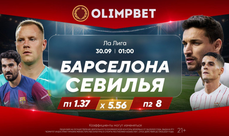 Забойное начало уик-энда в чемпионатах Испании и Германии