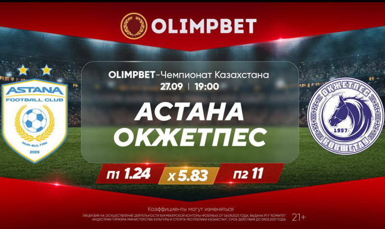 Игры претендентов на «золото» КПЛ – в раскладах Olimpbet