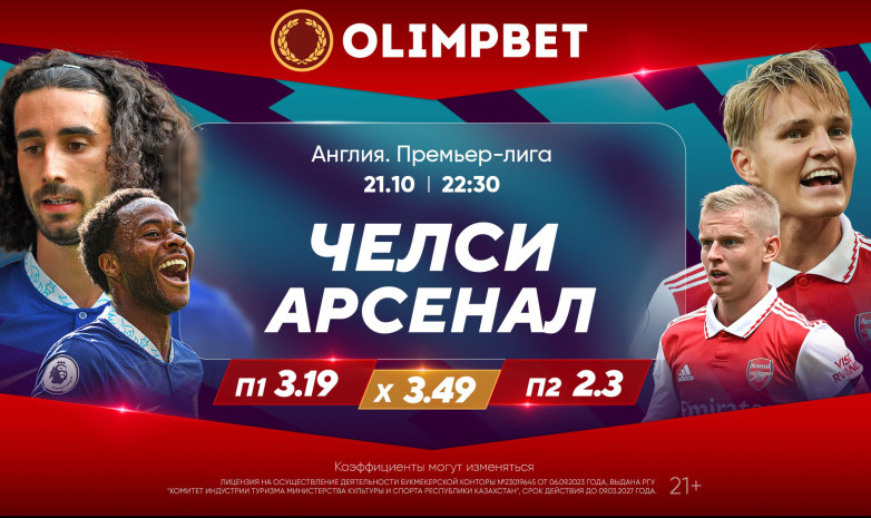 АПЛ в огне: дерби в Лондоне и Ливерпуле в один день