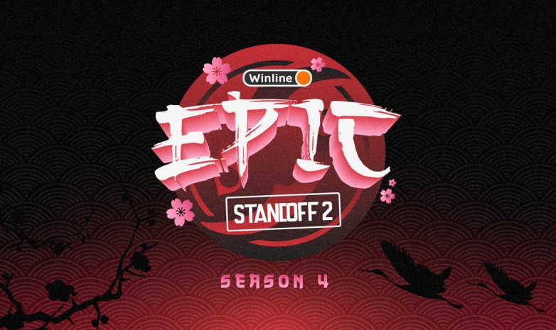 Absolute — чемпионы Winline EPIC Standoff 2: Season 4