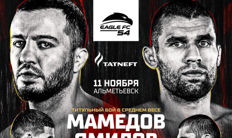 Eagle FC 54 турнирінің тікелей трансляциясы