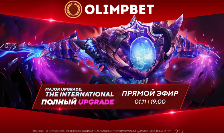 Olimpbet вновь разыгрывает призы для болельщиков киберспорта