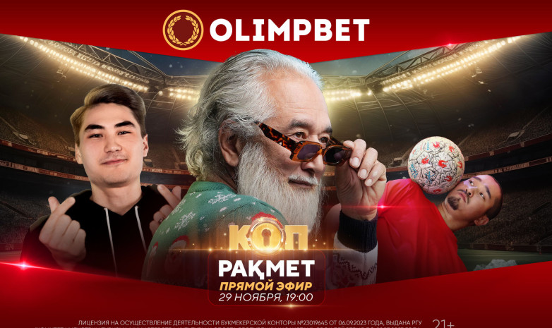 Тысячи подарков клиенты Olimpbet получат уже сегодня