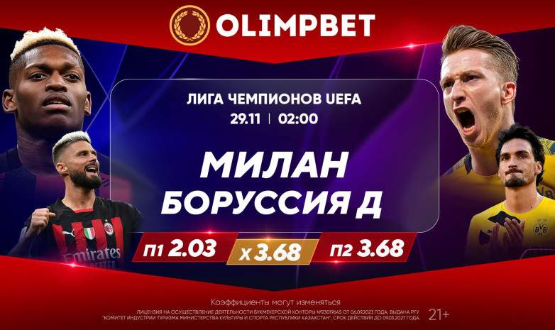 Расклады Olimpbet: прояснится ли ситуация в самой запутанной группе F?