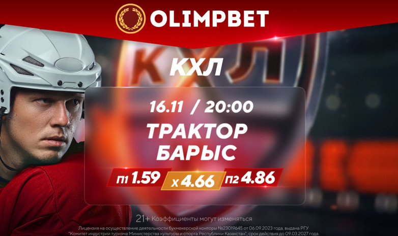 Сложнейшая игра для «Барыса» в Челябинске и супербитва в Казани
