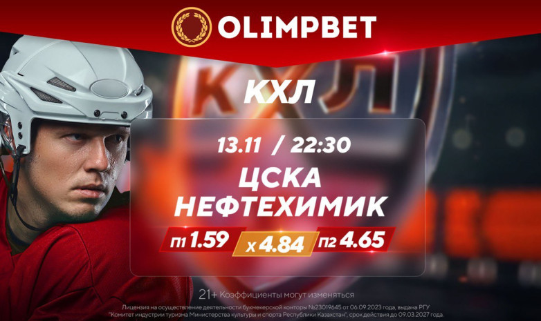 Московский экзамен для «Нефтехимика» и битва обитателей дна в Сочи