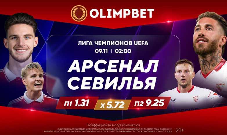 «Арсенал» рвется в плей-офф, а «Манчестер Юнайтед» цепляется за шанс