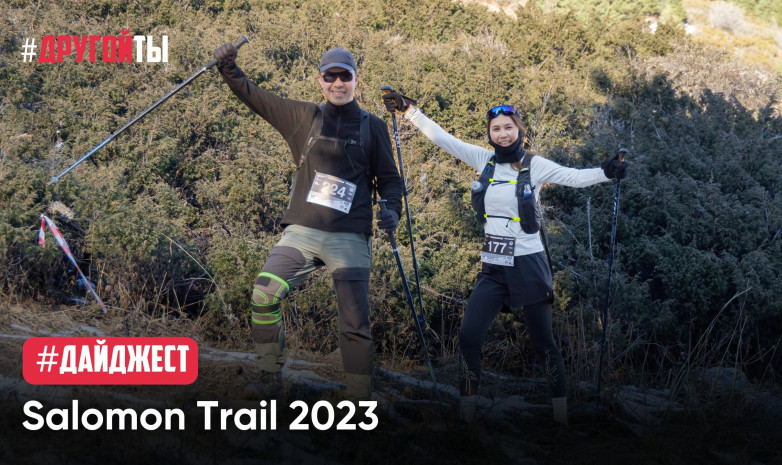 Salomon Trail 2023