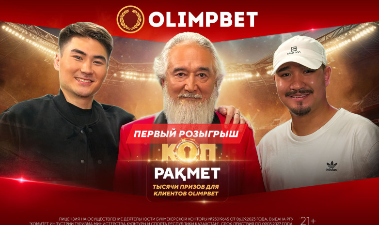 3.3 тысячи призов Olimpbet раздал меньше чем за час