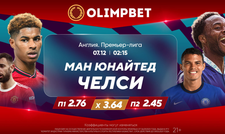 Битвы грандов АПЛ – в коэффициентах Olimpbet