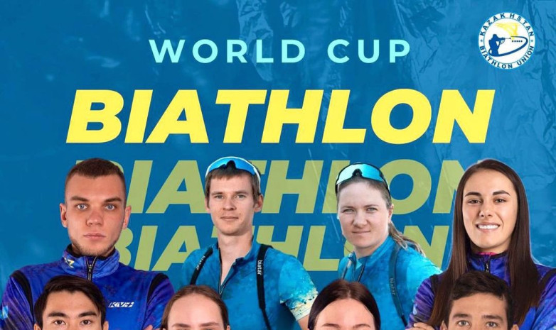 Германияда өтетін әлем чемпионатына биатлоннан Қазақстан құрамасының құрамы жарияланды