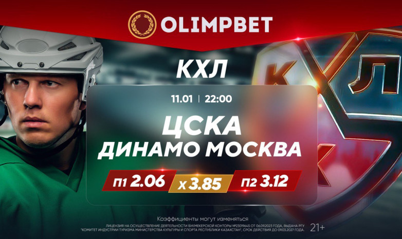 Аналитику на главные матчи четверга дает Olimpbet