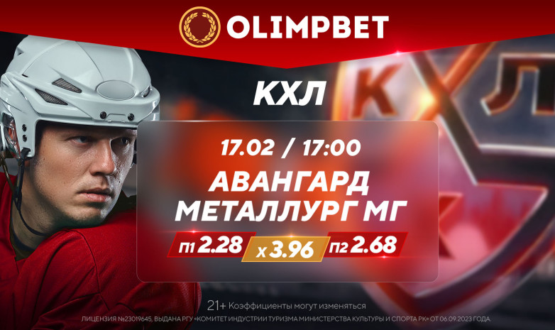 Спор за лидерство в Восточной конференции