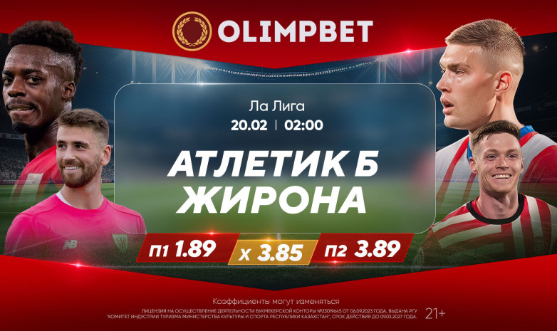 Воспользуется ли «Жирона» осечкой «Реала»?
