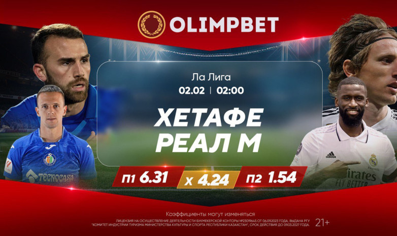 Сменится ли лидер чемпионата Испании?