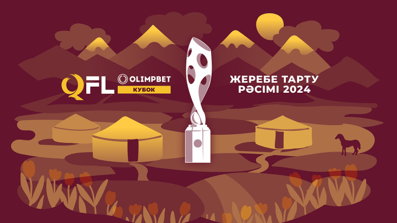 QFL Қазақстан Кубогы. Алғашқы тур ойындарының трансляциясы