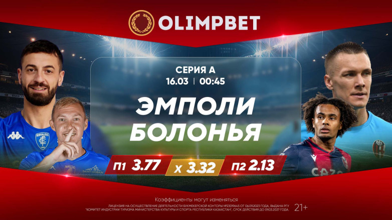 Стартовые игры европейского уикэнда – в котировках Olimpbet