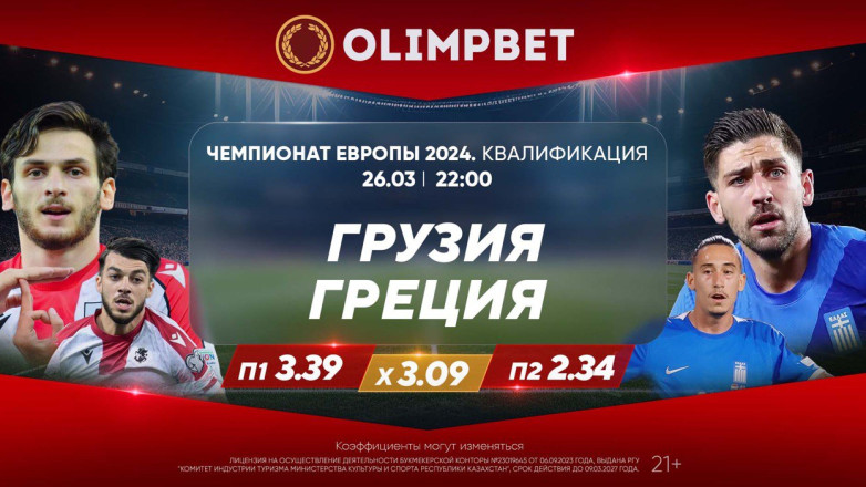 Кому достанутся три последние путевки на Евро-2024?