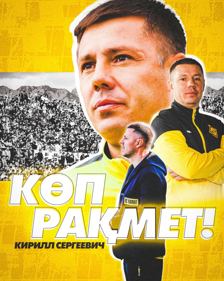Қазақстандық клуб бас бапкерімен қош айтысты