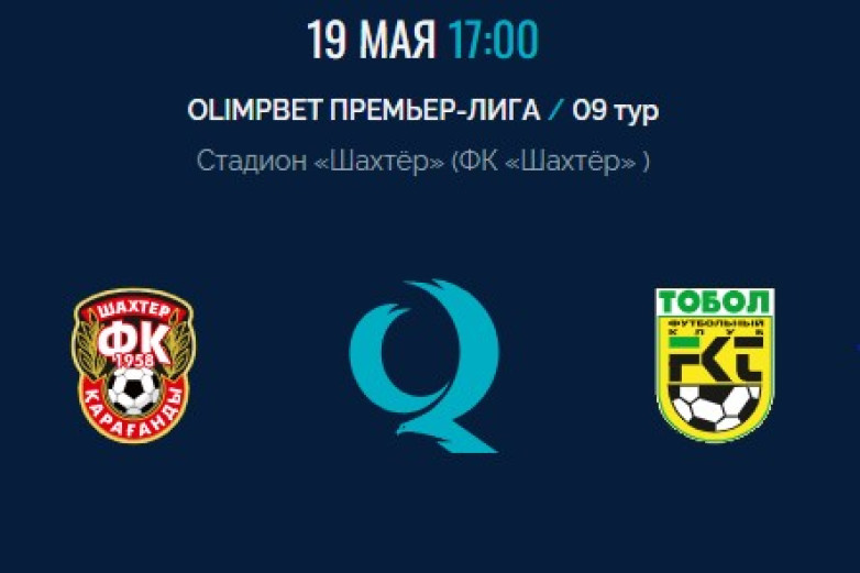 «Шахтер» – «Тобол»: стартовые составы команд на матч Olimpbet QFL Премьер-лиги