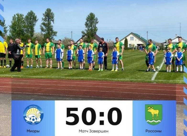 В Беларуси футбольный матч завершился со счётом 50:0