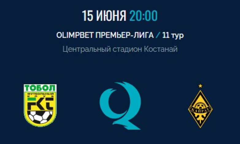 «Тобол» - «Кайрат»: стартовые составы команд на матч 11-го тура Премьер-лиги