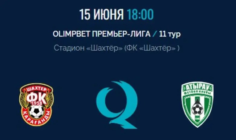 «Шахтер» - «Атырау»: негізгі құрам
