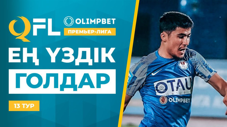 Қазақстан Премьер-лигасы 13-турының топ-5 голы