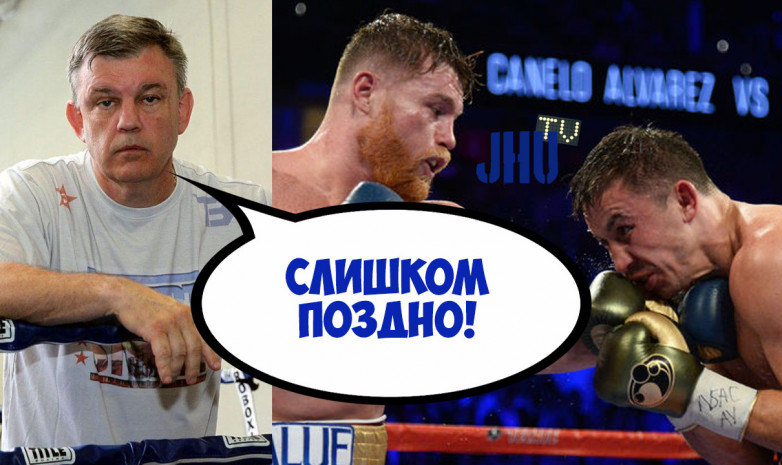Атлас: «Слишком поздно делать бой Канело – Головкин 3»