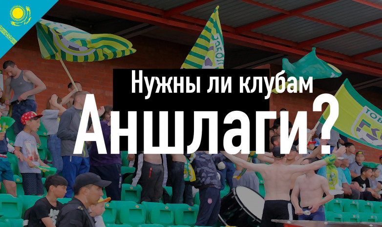Нужен ли в Костанае полный стадион?