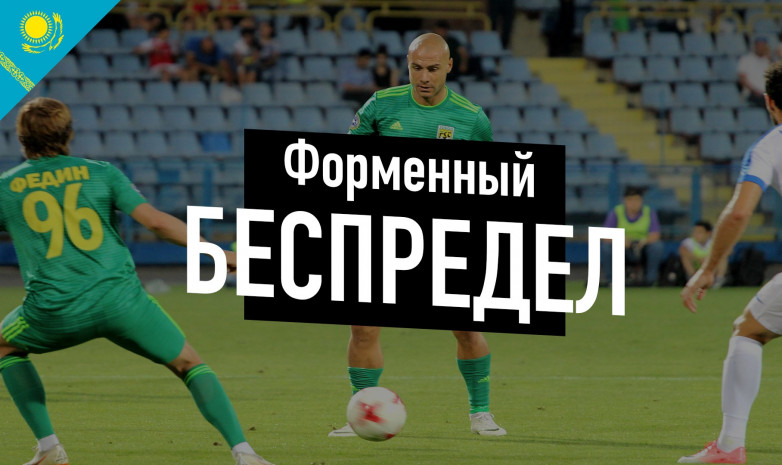 Форменный беспредел